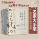 名家大手筆：來自故宮的詩書畫（全三冊） 紫禁城故宮詩書畫 中學生書法碑帖詩文繪畫美術(shù)欣賞書籍后浪出版