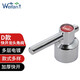 薇凡（weifan） 加厚快開洗衣機(jī)龍頭角閥手輪手柄 廚房龍頭配件開關(guān)把手廚衛(wèi)水龍頭配件 D款 快開把手