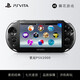 PlayStation索尼PSV2000掌上游戲機 PSP GBA MD FC 掌機 【98新】PSV2000顏色自選 256G內存【40個左右游戲】