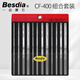 貝斯迪亞(Besdia)臺灣一品金剛石銼刀CF-400合金打磨模具平斜扁金鋼挫刀 CF-400 （組合12支裝） 