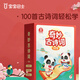 寶寶巴士超級寶貝JOJO奇妙古詩詞卡片100首新版（不含點讀筆） 塑封膜拆開不支持退貨