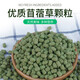 花卷寶寶兔子磨牙零食苜蓿草顆粒膨化寵物兔糧龍貓荷蘭豬豚鼠飼料500克 1斤