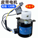 全自動(dòng)麻將機(jī)配件大全麻將機(jī)的輸送帶上牌運(yùn)送皮帶專用電動(dòng)機(jī)馬達(dá) 哈勃130轉(zhuǎn)電機(jī)+橡膠輪（1套）