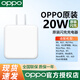 OPPOReno充電器閃充原裝R17手機快充r15r11s k3 a91通用r9plus OPPO閃充充電頭 20W閃充頭+4AUSB閃充線 OPPO原裝20w【閃充充電頭】