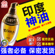 百臻堂金尊x皇帝油印度神油進(jìn)口按摩膏精油 1瓶基礎(chǔ)裝【原裝進(jìn)口】