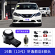優(yōu)客圖適用于日產(chǎn)新奇駿逍客勁客天籟經(jīng)典新軒逸汽車前后倒車雷達改裝 16-22款新軒逸（13代無顯示） 8探頭