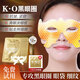 fUT眼膜眼袋提拉緊致抗皺淡化黑眼圈細(xì)紋補充膠原蛋白眼紋貼膜正品 【加贈2對】到手14對