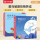樂樂趣繪本愛的教養(yǎng)+想象的天空【套裝20冊】禮盒裝 3-6歲兒童睡前故事書親子共讀想象力童書幼兒園繪本兒童新年禮物送禮  課外書課外 自主閱讀假期讀物