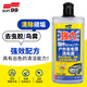 SOFT99戶外用洗車液去蟲樹膠清洗劑洗車水蠟泡沫清潔劑鳥糞清除劑 450ml