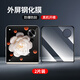 睿趣尼適用榮耀MagicVFlip外屏鋼化膜VFlip手機膜小屏幕曲面副屏膜折疊屏鉸鏈中軸膜鏡頭保護膜后背貼膜 2片高清【外屏鋼化膜】送鏡頭膜不頂殼 榮耀magic v flip