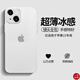 奶小鴨 適用蘋果15手機殼 iphone15保護套全包超薄磨砂半透明防摔硅膠軟殼男女款 蘋果15【霧紗白】