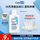 適樂(lè )膚CeraVe適樂(lè )膚z水楊酸小樣清潔洗面奶敏感肌去黑頭30ml護膚品禮物 水楊酸洗面奶30ml（贈洗臉巾）