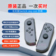 Nintendo Switch任天堂switch原裝二手joycon手柄jc 可刷amibo 支持健身環(huán)HD震動(dòng) 98星灰色一對 不帶手繩