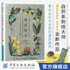 【官方旗艦店】刺繡物語:大自然的饋贈 刺繡書籍 刺繡花圖案書樣板基礎入門進階教材教程鉤針手工編織書籍 創(chuàng)意花樣基礎入門毛衣編織教程編繩教程編織技法花樣鉤針編織書大全