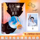 你是宇宙安排的邂逅  張皓宸 新書  【京東專享 限量手繪星球簽名印章版】（ 贈人物明信片簽印版） 小說