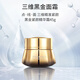 婷美美肌婷美|美肌黑金補(bǔ)水嫩膚修復(fù)肌膚面霜眼霜活力抗緊皺淡化細(xì)嫩細(xì)紋 黑金緊顏精華霜45g