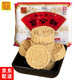 盲公餅 佛山特產(chǎn)手信 320g包合記餅干花生芝麻酥餅 下午茶糕點 【盲公餅干320gx4包】