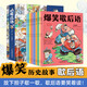 爆笑歇后語(yǔ)（全10冊）400幅手繪插圖，一套有趣又有料的漫畫(huà)歇后語(yǔ)
