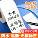 海之歐大號防水易撕不留痕標(biāo)簽貼紙手寫自粘白色便簽便利貼不干膠標(biāo)簽廚房家用口取紙冰箱食物日期標(biāo)識貼 【6x4cm】白色800貼+防水筆