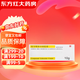 [清華同方]復方利多卡因乳膏 25mg:25mg*10g 1盒裝