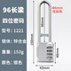 鷹盾加長(cháng)密碼掛鎖宿舍柜子長(cháng)梁鎖大號鎖具家用大門(mén)倉庫戶(hù)外防水U型鎖 【2號款-96梁】銀色 無(wú)規格