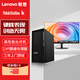 聯(lián)想ThinkStationK 商用高性能辦公臺式機圖形工作站+27/I7-13700/32G/2TB+512SSD/4G獨顯/Win11/定制