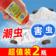 柏松殺蟲(chóng)粉劑潮蟲(chóng)藥家用潮蟲(chóng)克星小型爬行濕蟲(chóng)除蟲(chóng)劑滅西瓜蟲(chóng)鼠婦潮蟲(chóng) 【適用40平】 2瓶裝*40g
