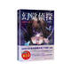 幻覺(jué)偵探 小西雅暉作品 日本年度推理巨作 日本本格推理 懸疑小說(shuō) 密室殺人數字推理人間蒸發(fā)