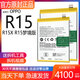 適用于OPPOR15電池R15X原裝0PP0 R15夢(mèng)境版大容量BLP689/663/651 R15大容量電池+工具+膠 容量升級3800