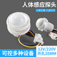 CNOBLE家用嵌入式感應(yīng)探頭紅外線人體感應(yīng)開關(guān)12v220v玄關(guān)樓道衛(wèi)生間 感應(yīng)探頭(全天工作)四線220V