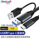 可思未來(lái)USB轉Type-C連接線(xiàn) usb3.0公對公相機信號傳輸線(xiàn)適用?？盗_技明日維海德等 10米KS-D-HUTY10