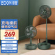 愛(ài)登（edon） 電風(fēng)扇E908懸浮伸縮折疊落地風(fēng)扇收納家用靜音臺式遙控小型充電扇學(xué)生寢室宿舍廚房 綠色-基礎款【懸浮搖頭+磁吸遙控】