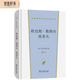 歐也妮·葛朗臺(tái)  高老頭(漢譯世界文學(xué)1·小說(shuō)類)