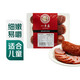 一手店兒童腸280g