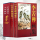 【包郵】中國書畫名家全集（近現(xiàn)代）黃賓虹 齊白石 徐悲鴻 劉海粟 李苦禪 傅抱石 張大千 李可染 黃胄 潘天壽 李苦禪畫集（上下冊）
