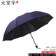天堂特大號(hào)雨傘十骨全鋼加大加固三折疊黑膠晴雨兩用男士女學(xué)生 升級(jí)黑膠款藏青色傘面152 cm