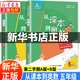 【新華正版】從課本到奧數(shù)五年級(jí)下冊(cè)第二學(xué)期A+B版第三版小學(xué)5年級(jí)同步奧數(shù)教程舉一反三數(shù)學(xué)思維訓(xùn)練題天天練同步 五年級(jí)下冊(cè)第二學(xué)期A+B版全2冊(cè)
