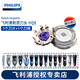 飛利浦（PHILIPS）電動剃須刀刀頭適用于AT800/PT725/PT722/HQ6075刀片刀網(wǎng) HQ8單只拆盒(1個刀片+1個刀網(wǎng))
