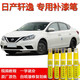 木飛魚24款日產(chǎn)軒逸補漆筆汽車專用珠光白原廠車漆劃痕修復神器點漆筆 補漆筆+白底漆（露黑色底漆用） 珠光白（珍珠白車漆）