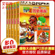 植物大戰僵尸2武器秘密之神奇探知歷史漫畫(huà) 第2輯全套5冊 爆笑校園漫畫(huà)兒童睡前故事書(shū)繪本科普百科全書(shū)小學(xué)生二三四五六年級課外閱讀書(shū)籍圖書(shū)