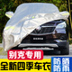 巫記別克昂科威英朗GL8君威世紀GL6君越威朗車(chē)衣車(chē)罩防曬防雨隔熱車(chē)罩 別克昂科威專(zhuān)用開(kāi)模車(chē)衣