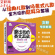 【團購優(yōu)惠】安妮花少兒英語系列 自然拼讀/我看世界/閱讀啟蒙喬伊·考利英語繪本 幼兒英語精選英語分級啟蒙課外讀物 磨出我的英文耳朵3【3-10歲】