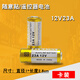 倍宜23A12V電池27a12v吊燈風扇燈電動車庫卷簾門鈴道閘遙控器小電池12v 23A12V 【2粒裝】