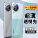 AOYAMIC 適用于小米civi3手機殼透明Civi3迪斯尼版保護套鏡頭全包防摔個(gè)性簡(jiǎn)約超薄硅膠TPU軟殼男 【透明白】適用于小米Civi3 全新升級鏡頭全包輕薄透明TPU軟殼