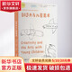 創(chuàng  )造力與兒童美術(shù) 湖南美術(shù)出版社 (美)瑞貝卡·T.伊斯貝爾,(美)雪莉·C.雷恩斯 著(zhù) 紀玉結,張紫微 譯 書(shū)籍