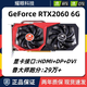 七彩虹RTX2060/3060/3070/3080 99新 兩年保 3A獨(dú)立顯卡暢玩黑神話悟空 99新七彩虹RTX2060 6G 戰(zhàn)斧