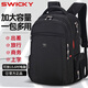 SWICKY瑞士男士背包旅游雙肩包商務(wù)旅行出差筆記本電腦背包大容量雙肩包 黑色【40L加厚設(shè)計(jì)】