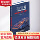 核能技術(shù)與清潔能源 2049年中國科技與社會(huì)愿景 中國科協(xié)高端科技創(chuàng)新智庫叢書