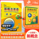 【京東快遞配送】新概念英語一課一練1 英語初階 第1次全新修訂 新概念英語系列練習(xí)叢書 黃子金 天津科學(xué)技術(shù)出版社
