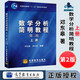 【正版包郵】中山大學(xué) 數(shù)學(xué)分析簡(jiǎn)明教程（第二版）上下冊(cè) 鄧東皋 高等教育出版社 【上冊(cè)】數(shù)學(xué)分析簡(jiǎn)明教程